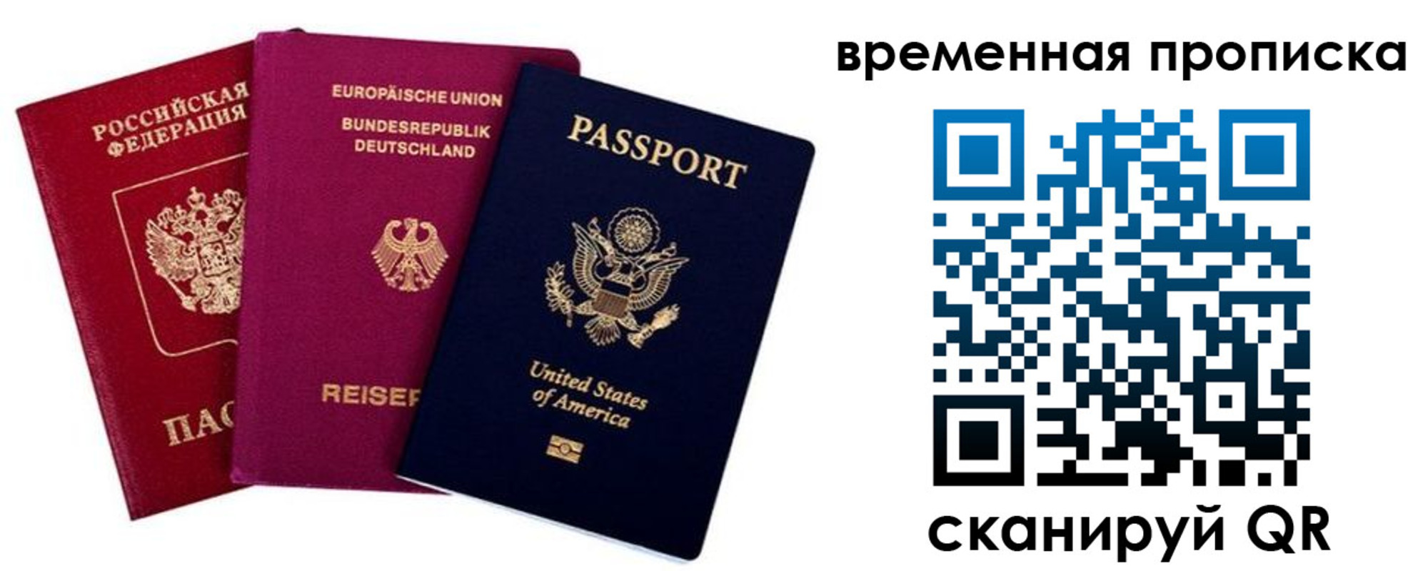 прописка иностранных граждан в Ставрополе