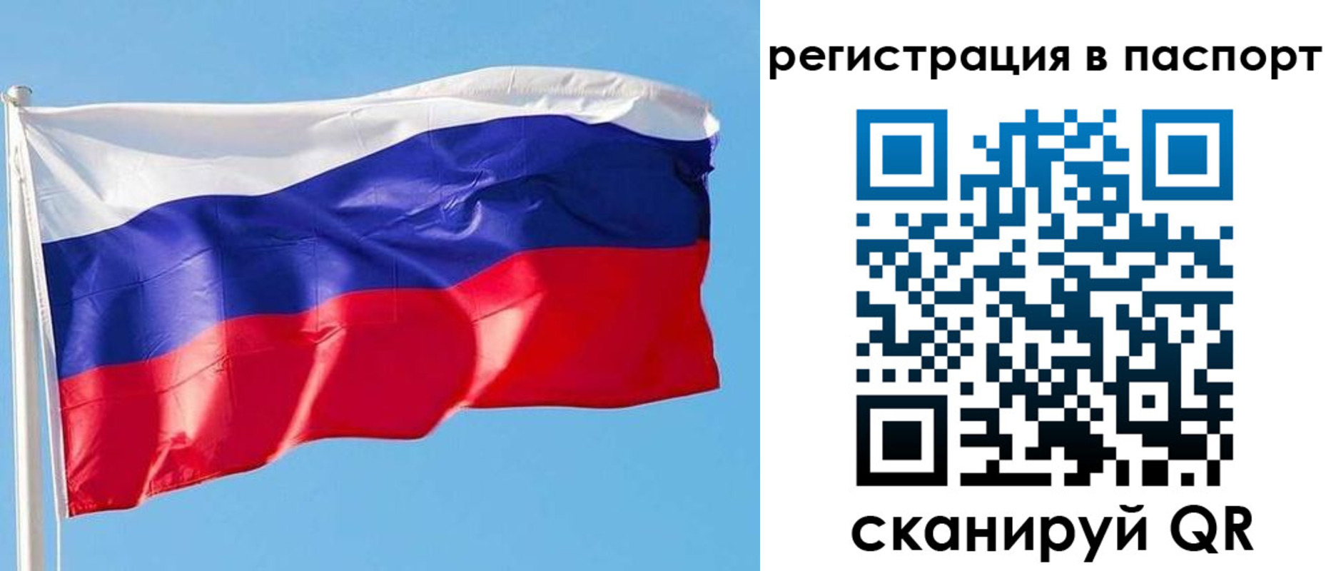 прописка законно в Ставрополе