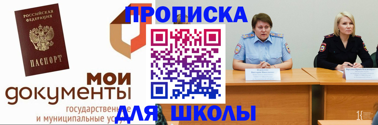прописка иностранных граждан в Ставрополе