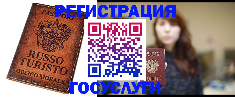 прописка в квартире в Ставрополе