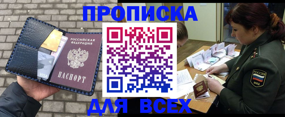 временная регистрация недорого в Ставрополе
