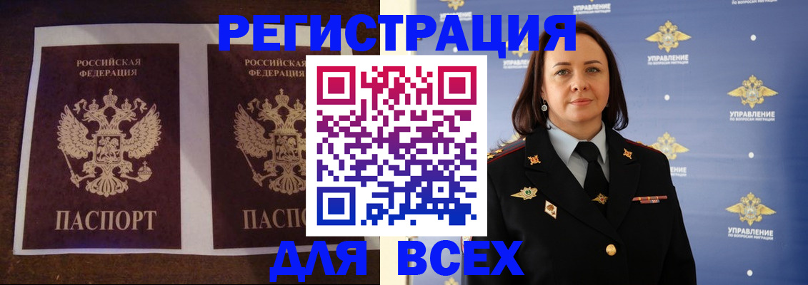 временная регистрация в Ставрополе
