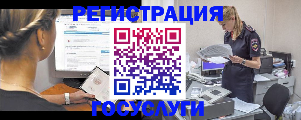 прописка ребенка в Ставрополе