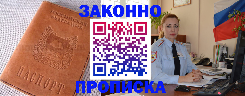 временная регистрация госуслуги в Ставрополе