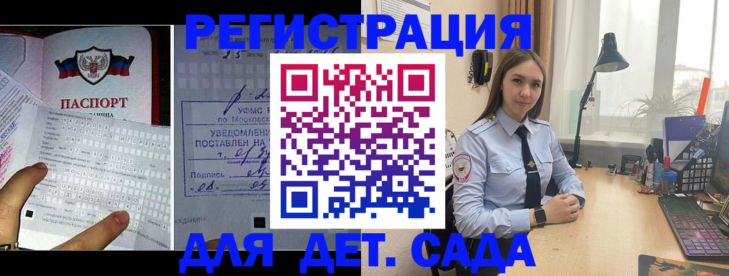 прописка от собственника в Ставрополе