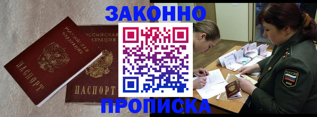 временная регистрация для всех в Ставрополе
